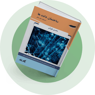 ساختمان داده