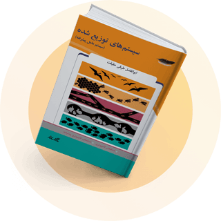 سیستم عامل پیشرفته