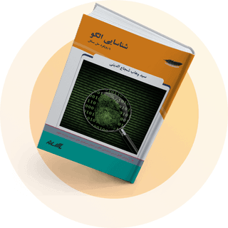 شناسایی الگو