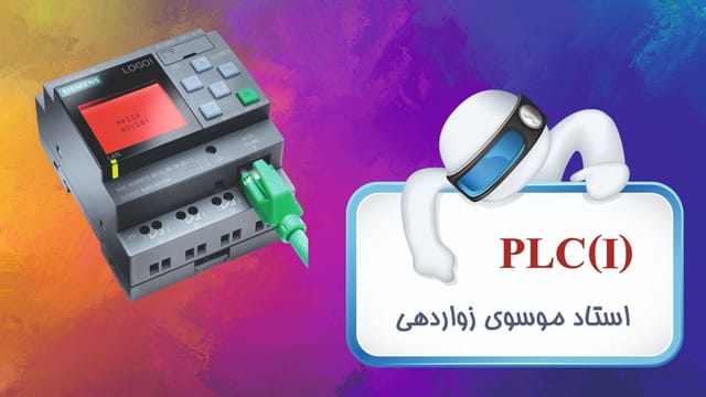 PLC (I)