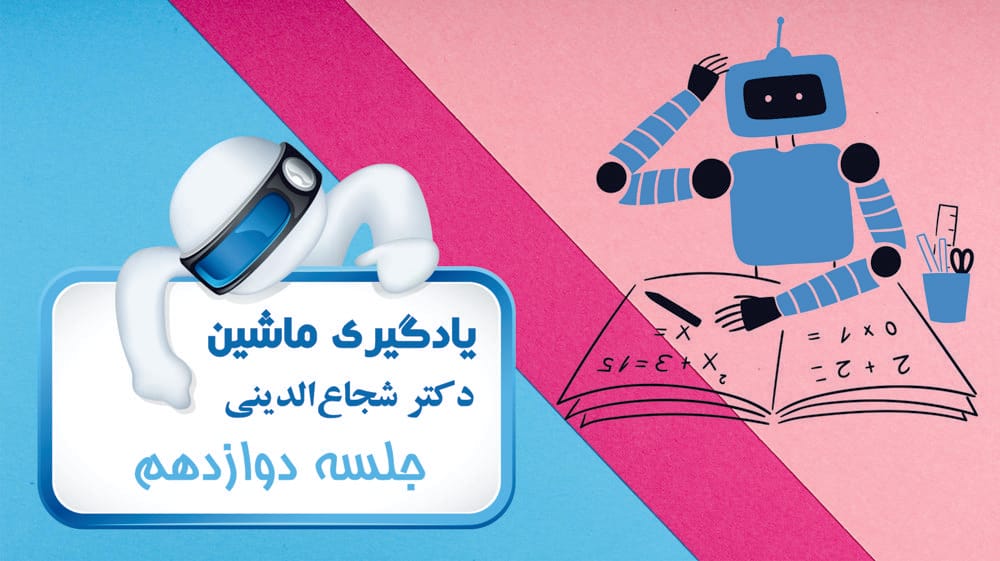 درخت تصمیم (Decision Tree) و جنگل تصادفی (Random Forest)