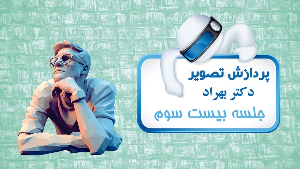 ناحیه‌بندی تصویر (Image Segmentation) - بخش دوم