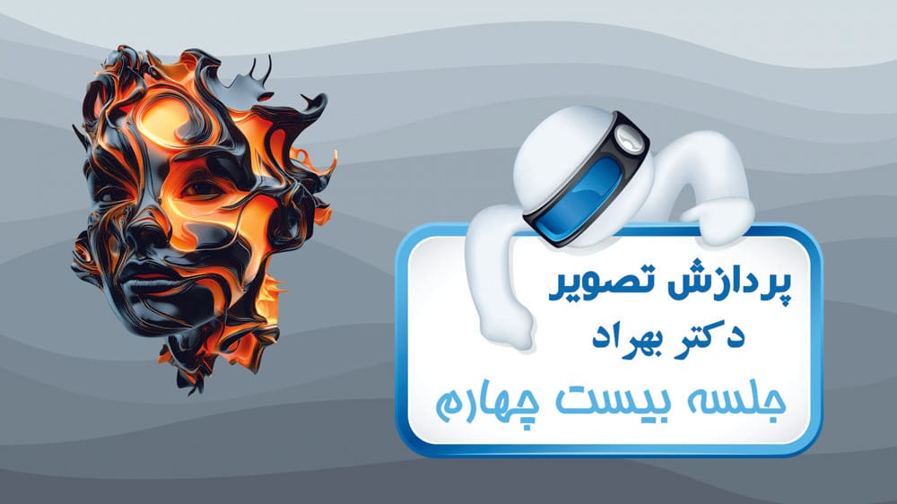 ناحیه‌بندی تصویر (Image Segmentation) در نرم‌افزار متلب