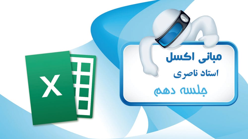 مقدمه‌ای بر کیفیت داده‌ها
