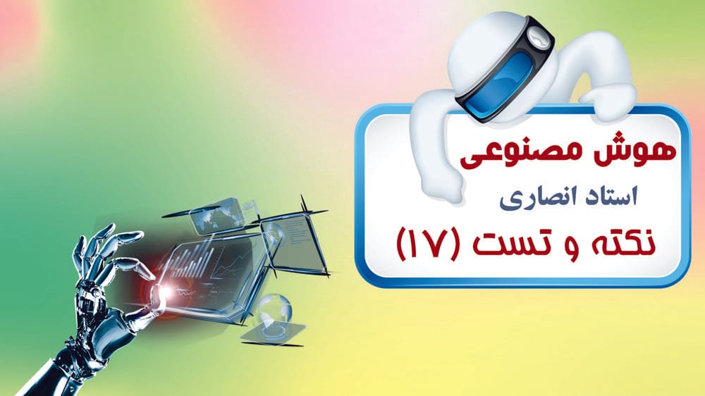 حل سوالات کنکور سال 1404