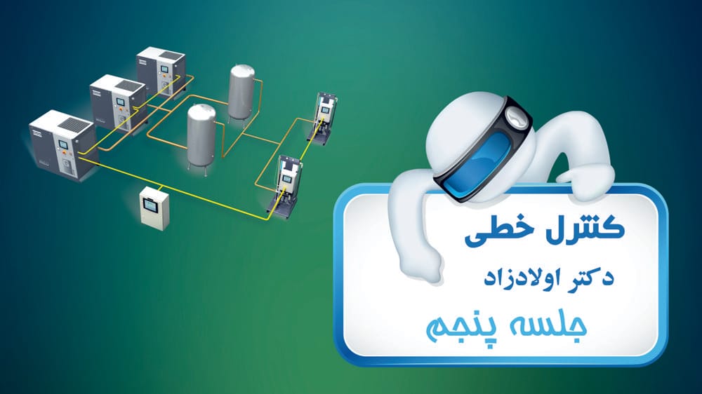 توابع تبدیل مدارهای الکتریکی