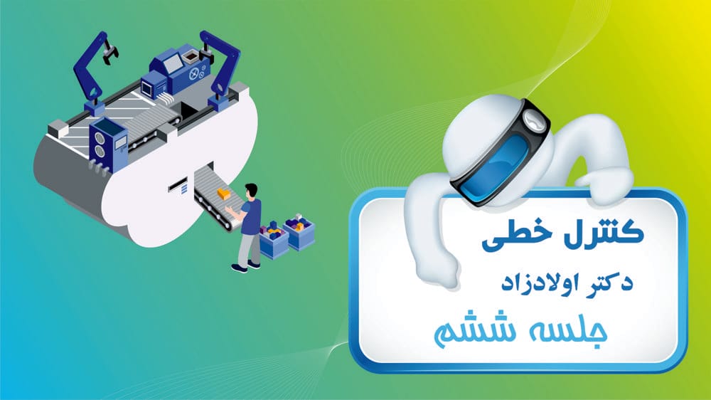 توابع تبدیل سیستم مکانیکی انتقالی