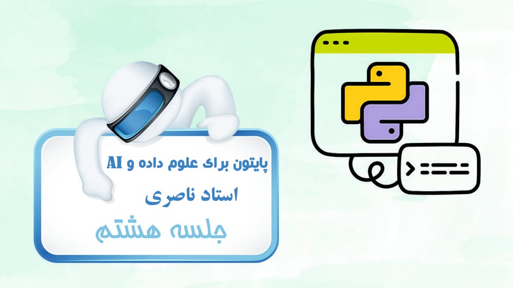 دیکشنری‌ها 