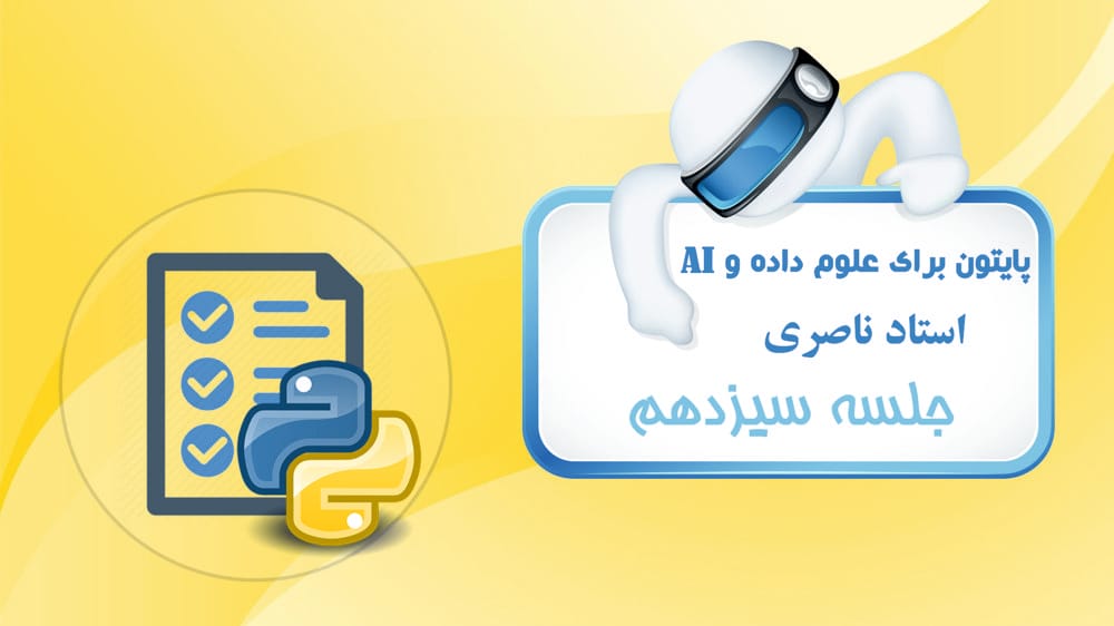 مدیریت استثنا