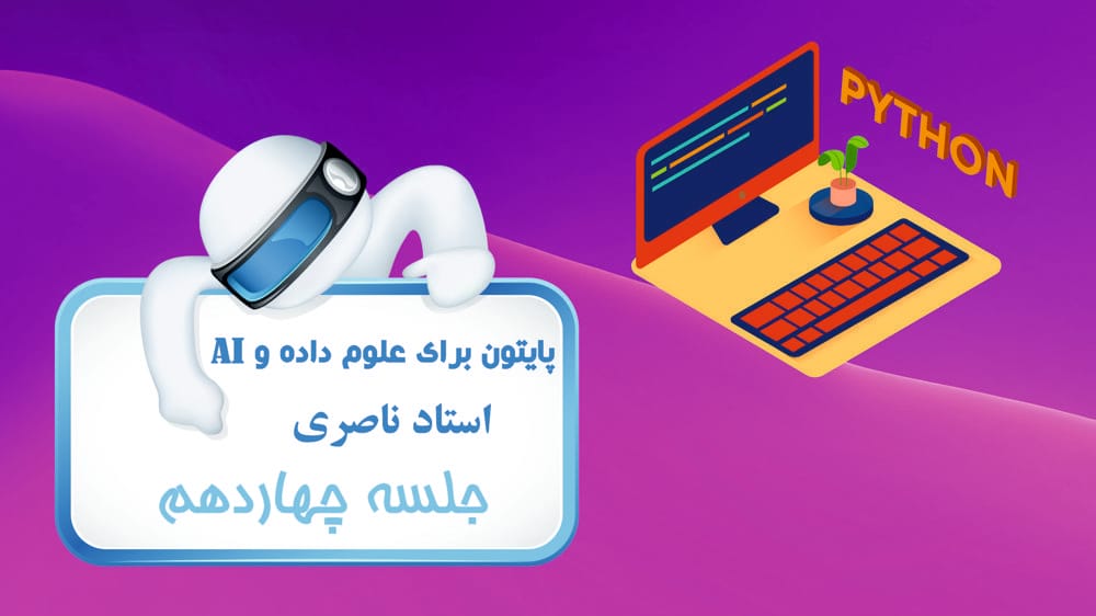 اشیاء و کلاس‌ها