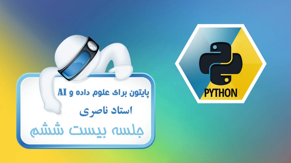 کار با فرمت‌های فایل مختلف 