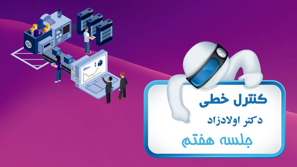 توابع تبدیل سیستم‌های مکانیکی دورانی