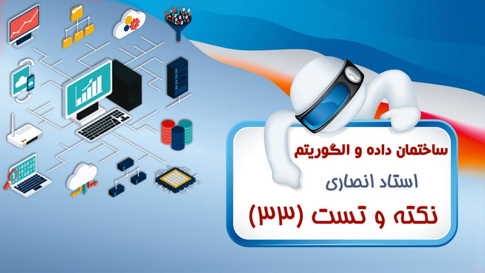 کنکور مهندسی فناوری اطلاعات 1404