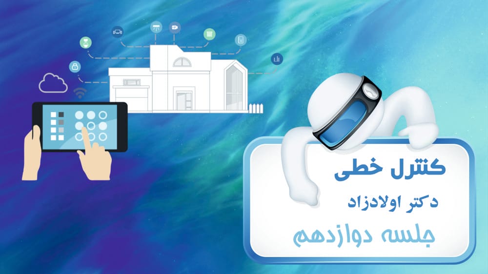 مقدمه و ملاحظات ابتدایی