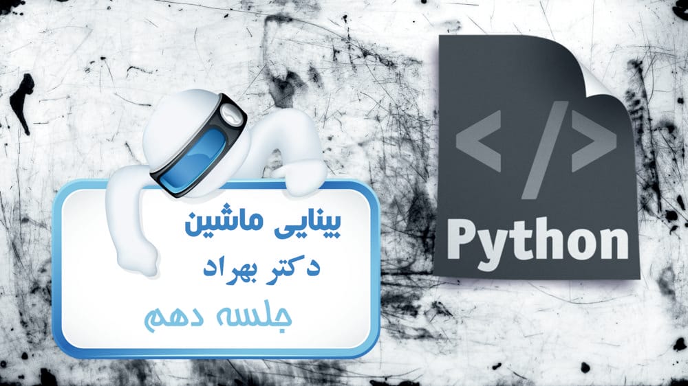 برنامه‌‌نویسی پایتون برای آشکارسازی و تطبیق ویژگی‌های محلی