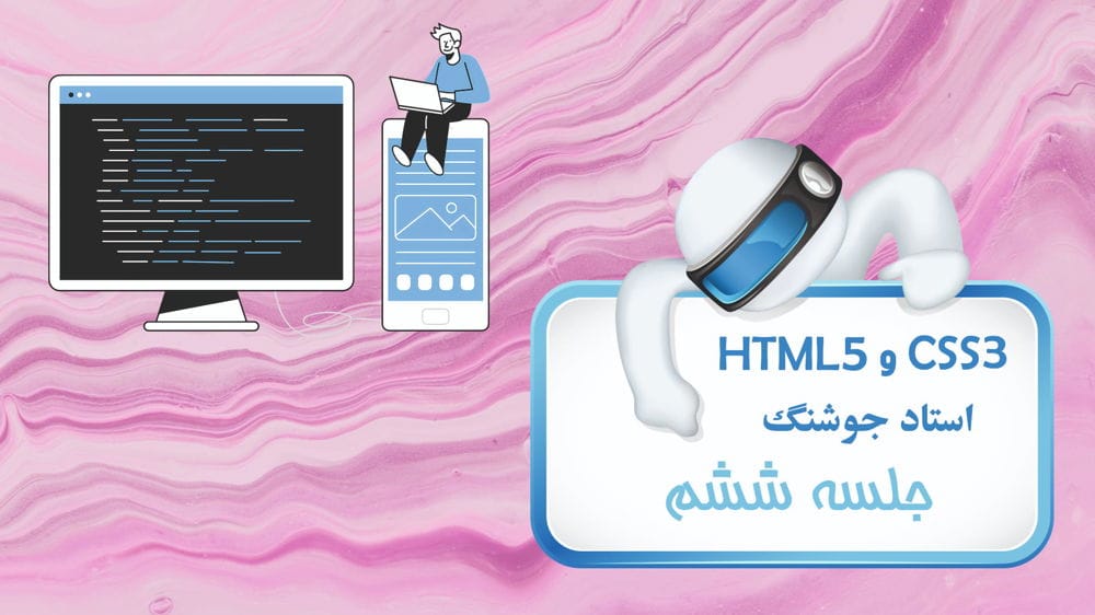 ساخت لینک در HTML