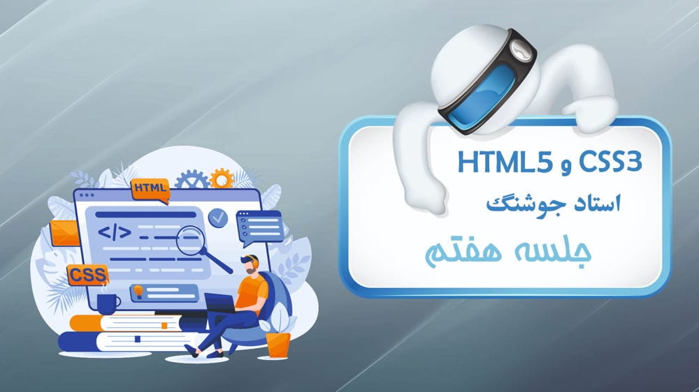آموزش تصاویر در HTML