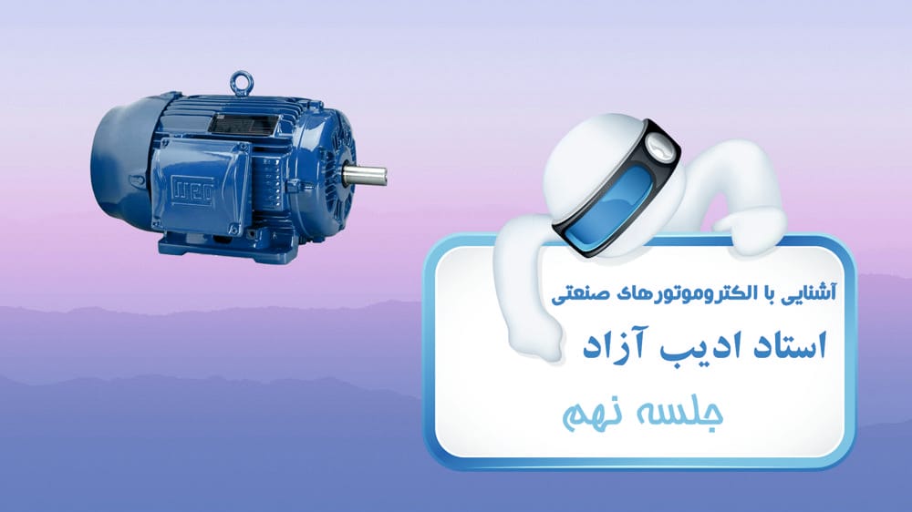 کارخانه تولید الکتروموتور بالدور امریکا