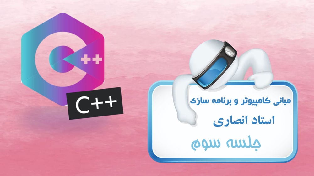 اجرای برنامه در C