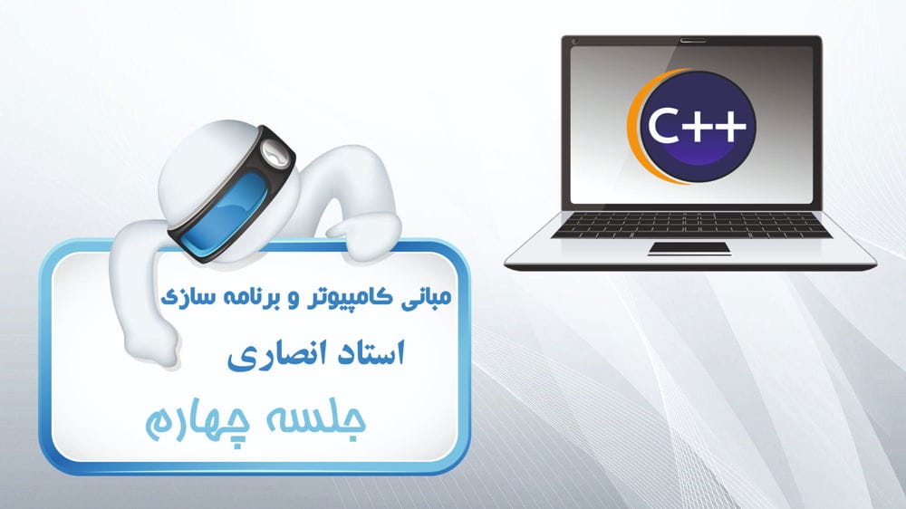 اولین برنامه C