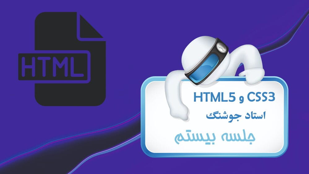 آموزش رنگ‌ها در CSS