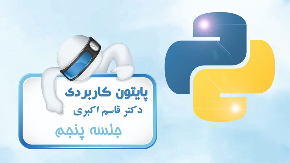 پروژه‌ جلسه دوم؛ تقسیم هوشمند صورتحساب