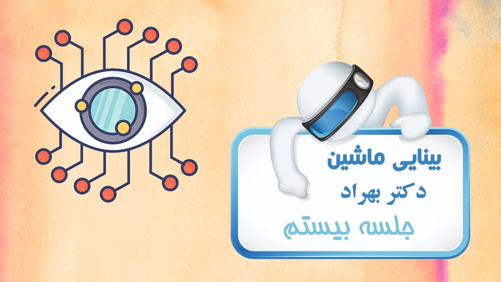 تخمین حرکت - بخش دوم