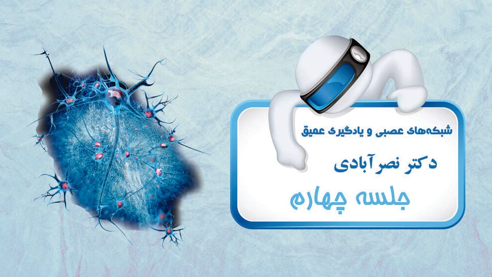شناسایی الگو و تقریب توابع (رگرسیون) - بخش دوم