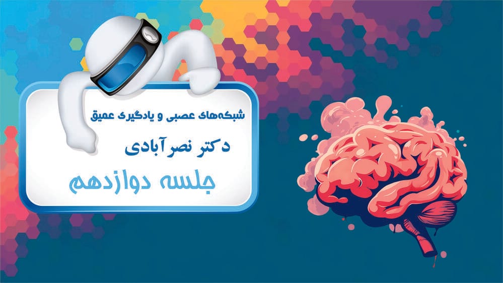 کاربردهای پرسپترون چند لایه 