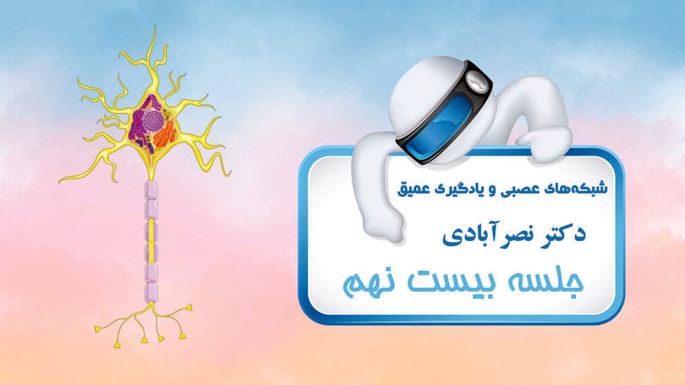 مکانیسم توجه و ترانسفورمرها  - بخش دوم