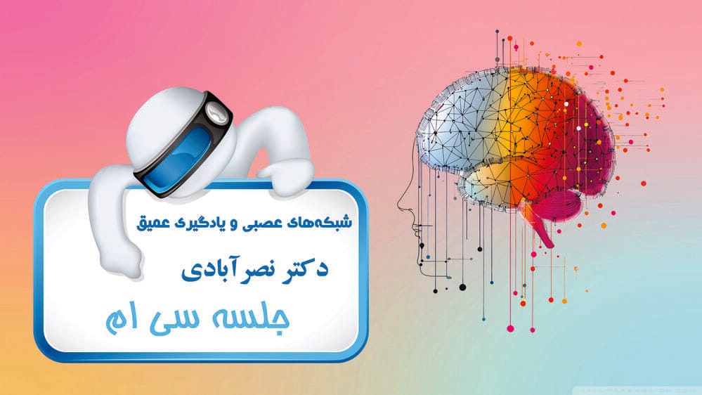 مکانیسم توجه و ترانسفورمرها  - بخش سوم
