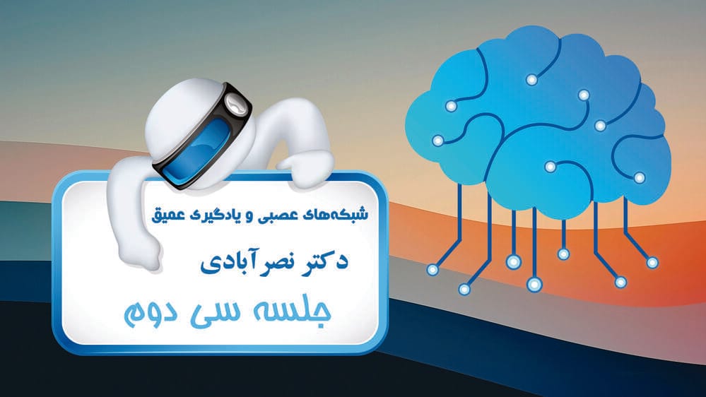 مکانیسم توجه و ترانسفورمرها  - بخش پنجم