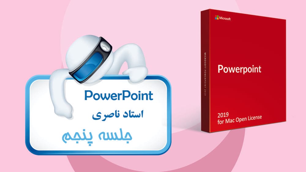 انتقال (Transitions)