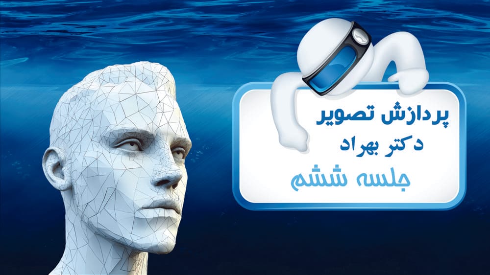 فیلترهای مکانی و تبدیل‌های شدت روشنایی در نرم افزار متلب