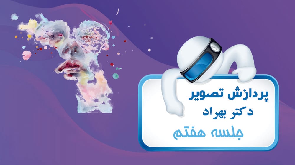 فیلترهای فرکانسی - بخش اول