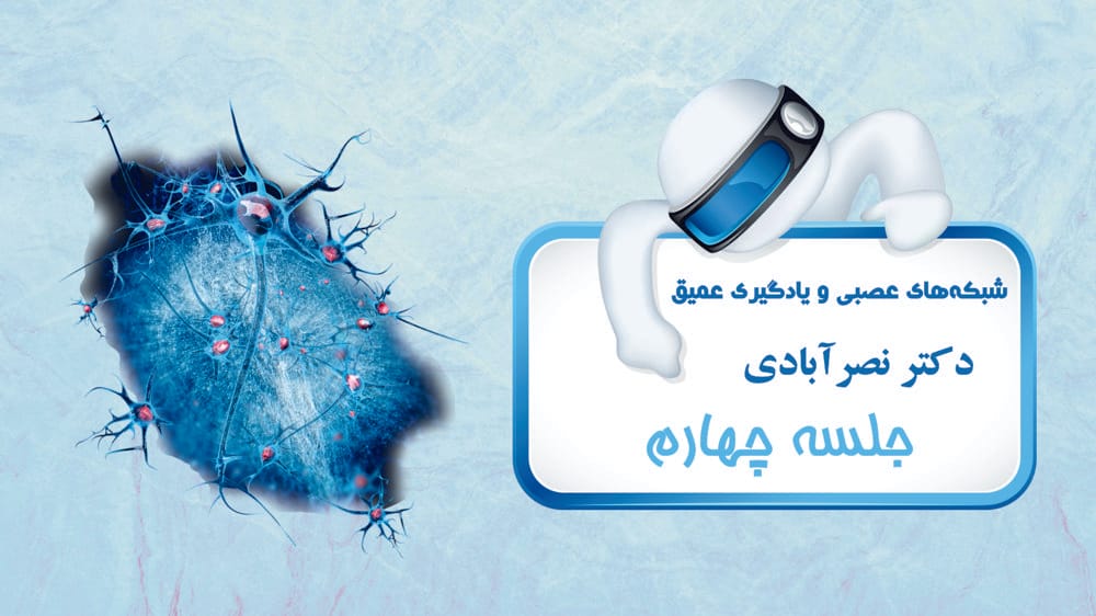 شناسایی الگو و تقریب توابع (رگرسیون) - بخش دوم