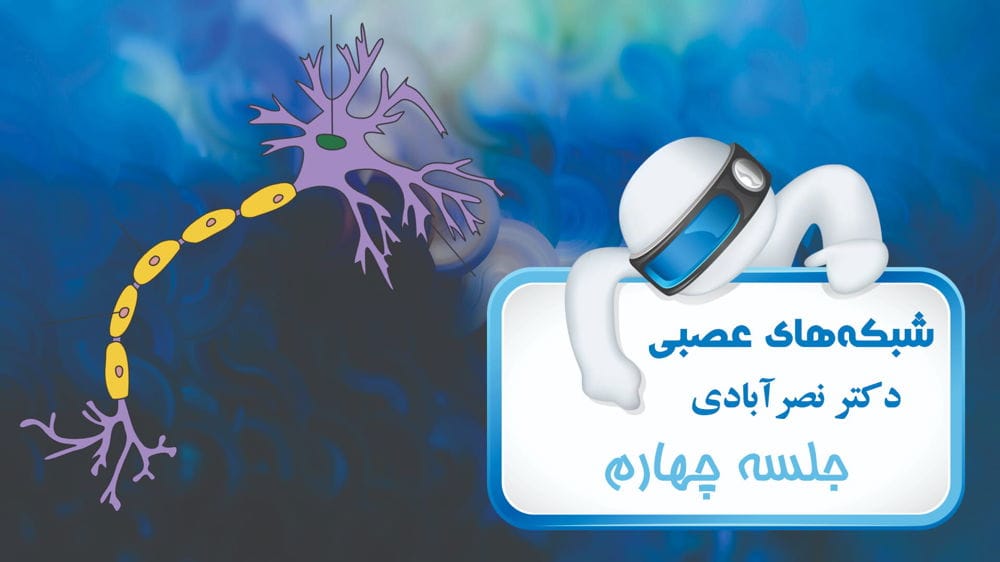 شناسایی الگو و تقریب توابع (رگرسیون) - بخش دوم