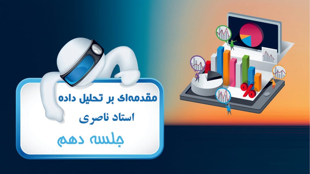 گفتگوی کاربردی-داده‌ها حقیقتاًَ کجا زندگی می‌کنند؟