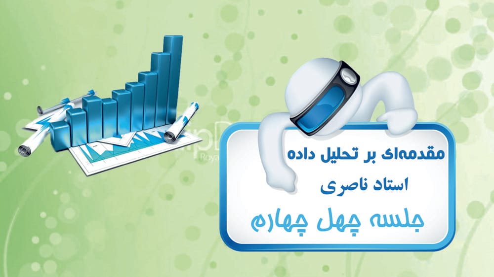 دیدگاه‌ها - گزینه‌های شغلی برای متخصصان داده