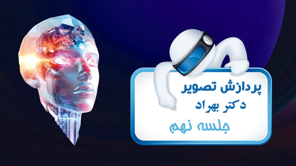 فیلترهای فرکانسی در نرم افزار متلب