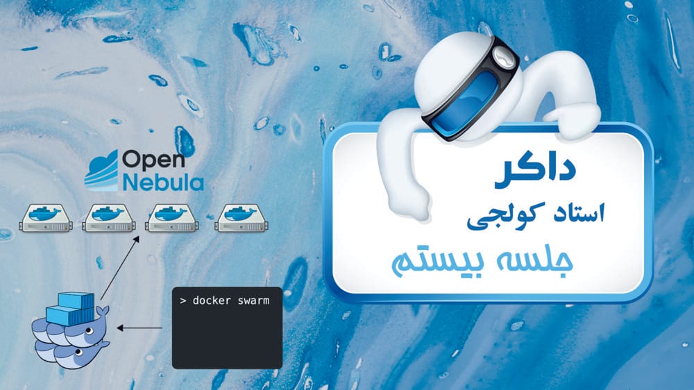 نصب داکر روی مک (MacOS) از سایت Dockerdocs