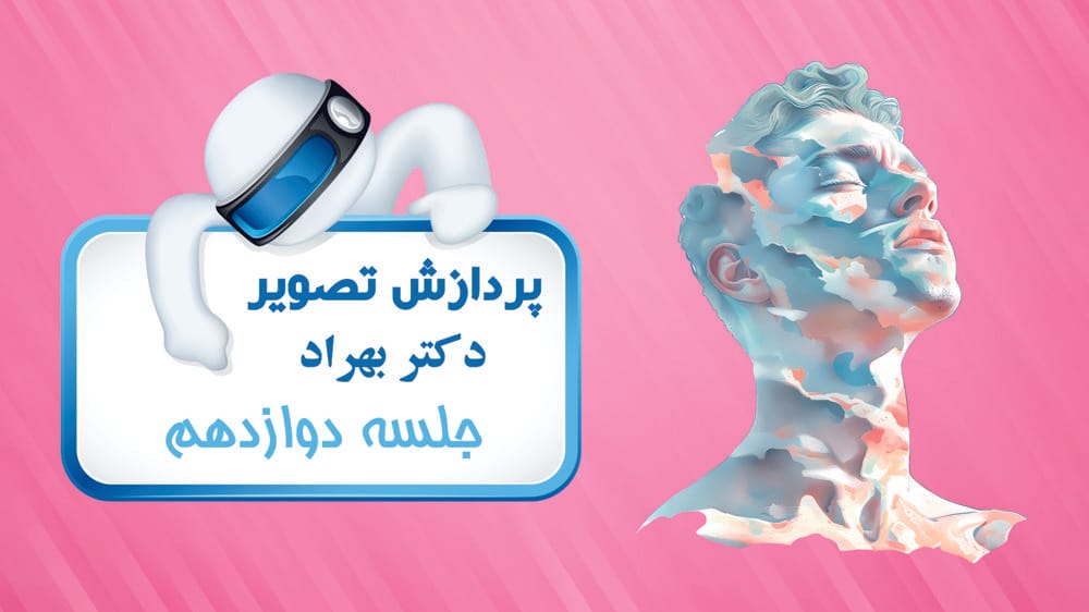 بازسازی و بازیافت تصویر در نرم افزار متلب