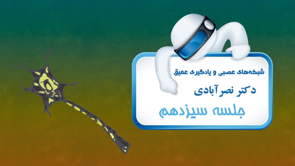 توابع شعاعی پایه (RBF: Radial-Basis Functions)