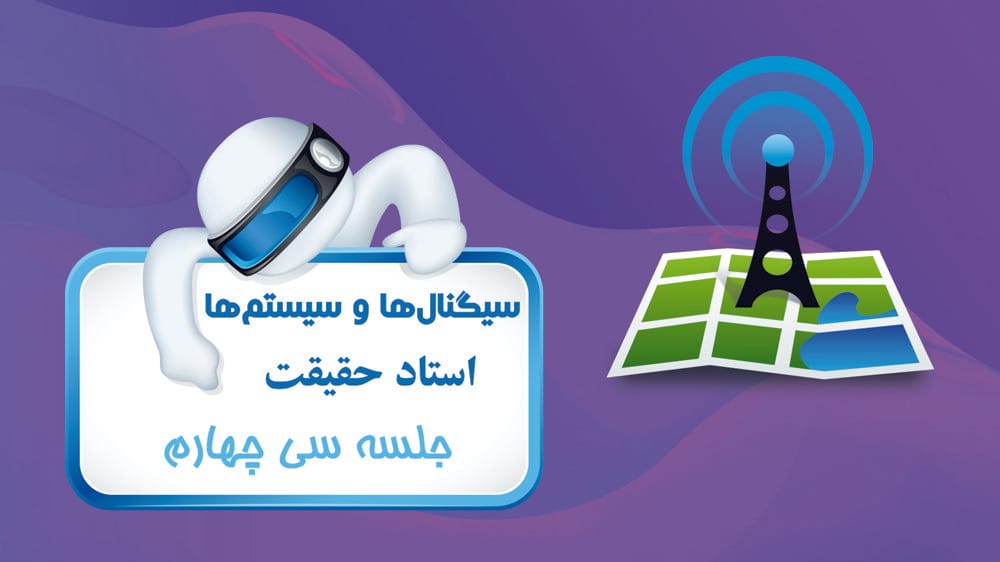 تبدیل لاپلاس و ناحیه همگرایی (ROC) 