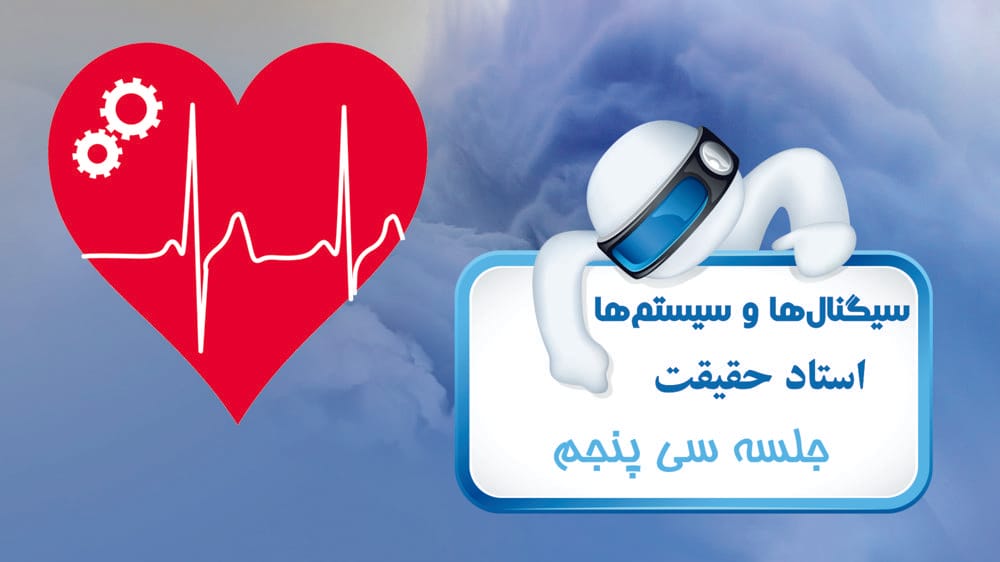 خواص تبدیل لاپلاس (1)