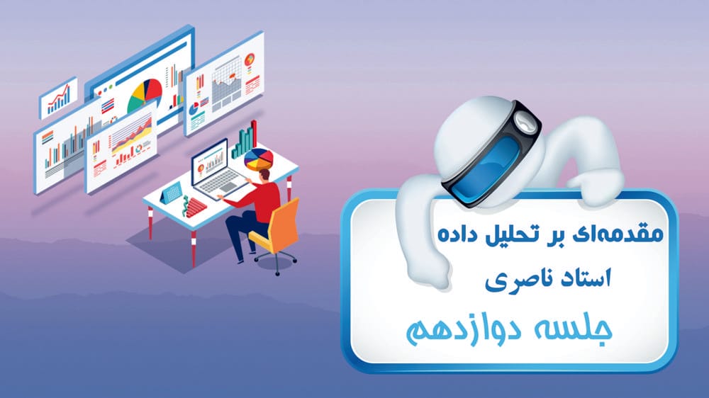 انواع داده