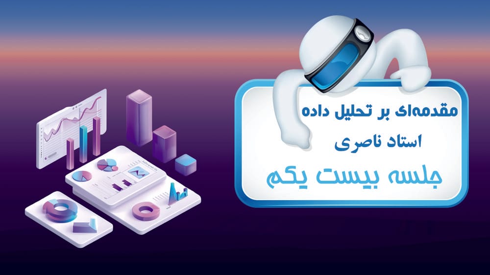 ابزارهای پردازش کلان داده