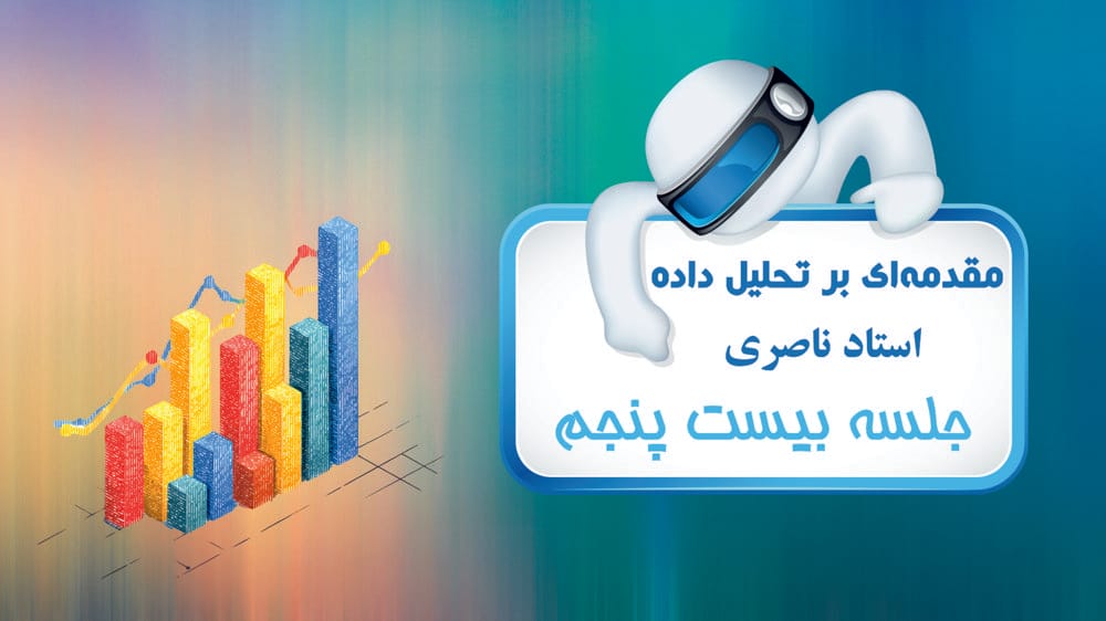نحوه جمع‌آوری و وارد کردن داده‌ها