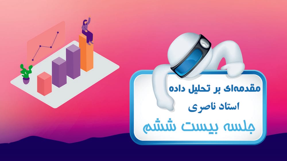 رنگل کردن داده‌ها چیست؟