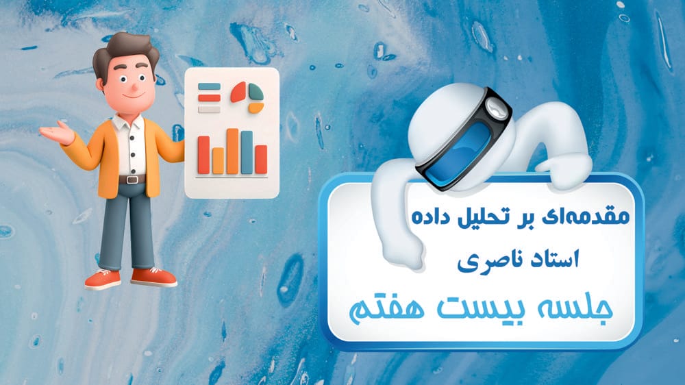 ابزارهای رنگل کردن داده